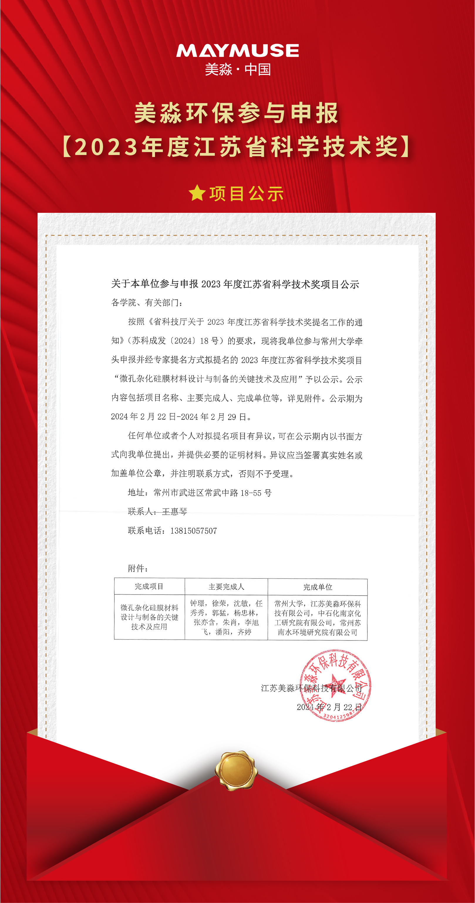 交付通知書(shū)-03.jpg