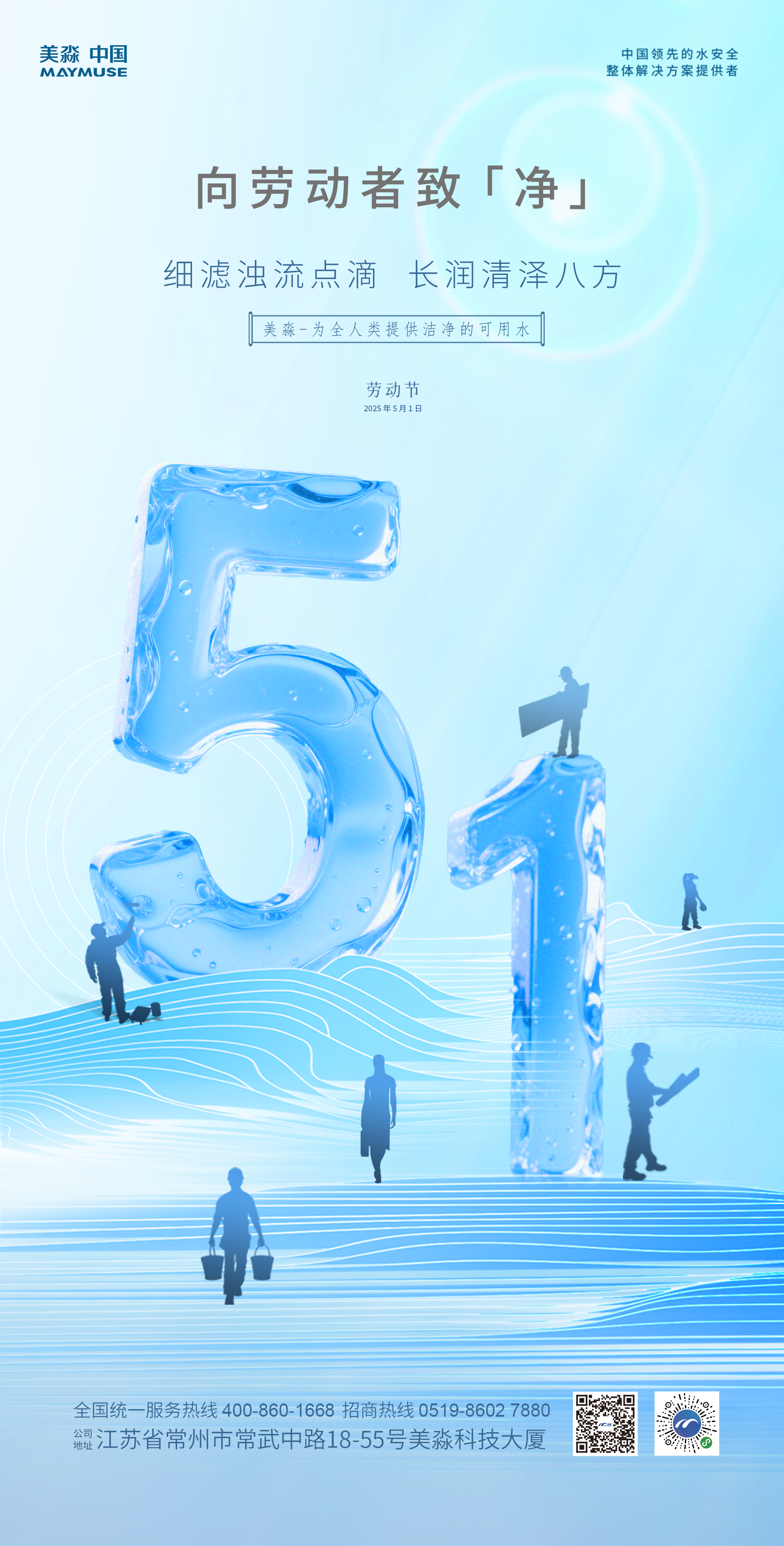20250429勞動節.png