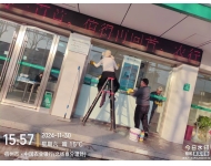 北楊寨農業銀行保潔